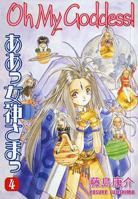 Oh My Goddess! Vol. 4. Kosuke Fujishima 1569712522 Book Cover