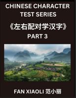 Chinese Character Test Series (Part 3)- Learn Simplified Chinese Characters Through Matching Puzzles, Engaging Brain Teasers for All Ages (HSK Compatible) B0G2FJPLBB Book Cover