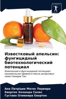 &#1048;&#1079;&#1074;&#1077;&#1089;&#1090;&#1082;&#1086;&#1074;&#1099;&#1081; &#1072;&#1087;&#1077;&#1083;&#1100;&#1089;&#1080;&#1085;: &#1092;&#1091; 6203505498 Book Cover