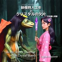 Yuki the Demon Huntress: The Crystal Shard 1965554016 Book Cover