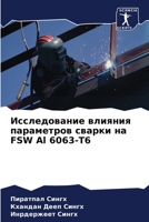 ???????????? ??????? ?????????? ?????? ?? FSW Al 6063-T6 (Russian Edition) 6203944696 Book Cover