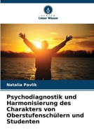 Psychodiagnostik und Harmonisierung des Charakters von Oberstufenschülern und Studenten (German Edition) 620964256X Book Cover
