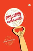 Gireesh Janardhanan 818423371X Book Cover