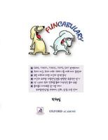 Funcabulary 1477516921 Book Cover