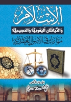 ??????? ?????????? ... Muqa (Arabic Edition) 8269367710 Book Cover