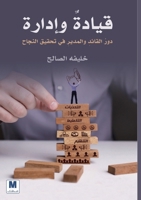 ??????? ??????: ????? ???????? ... ?? ????? ?????? - Lea (Arabic Edition) 6144295674 Book Cover