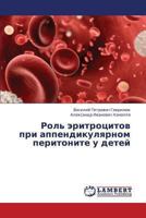Rol' Eritrotsitov Pri Appendikulyarnom Peritonite U Detey 3659340200 Book Cover