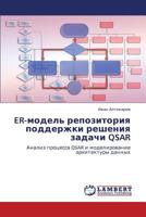 ER-model' repozitoriya podderzhki resheniya zadachi QSAR: Analiz protsessa QSAR i modelirovanie arkhitektury dannykh 3848487853 Book Cover