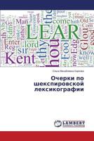 Ocherki Po Shekspirovskoy Leksikografii 3659186090 Book Cover