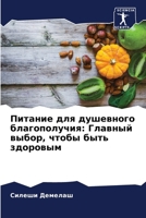 ??????? ??? ????????? ... ... (Russian Edition) 620769466X Book Cover