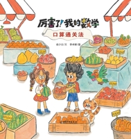 ????? (Chinese Edition) 7513723893 Book Cover
