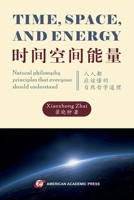 Time, Space, and Energy ?????? (Chinese Edition) B0GJWDTC2F Book Cover