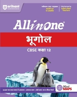 All in One Bhugol CBSE Kaksha 12 9373945378 Book Cover