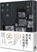 Apartments for Rent 986319736X Book Cover