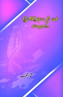 Urdu Tanz-o-Mizaah Shairi ke jadeed Daur: (Essays) 9358723084 Book Cover