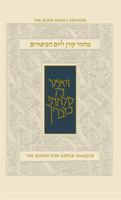 מחזור תפילה ליום הכיפורים 9653013459 Book Cover