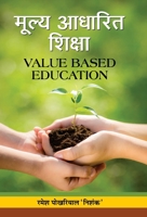 Moolya Aadharit Shiksha (Hindi Edition) 9390366577 Book Cover