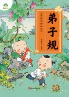 Di Zi Gui (Chinese Classics With Illustrations) (Chinese Edition) 7554019260 Book Cover