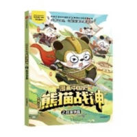 Manga Chinese History Panda God of War 2 (Warring States) (Chinese Edition) 7521761502 Book Cover