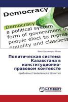 Politicheskaya sistema Kazakhstana v konstitutsionno-pravovom kontekste: problemy stanovleniya i razvitiya 3659575615 Book Cover