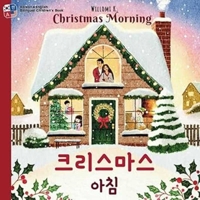 Christmas Morning: ????? ?? English-Korean Edition 1963672070 Book Cover