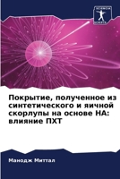 ????????, ?????????? ?? ... ... ??? (Russian Edition) 620667178X Book Cover