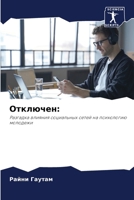 ???????? (Russian Edition) 620790916X Book Cover