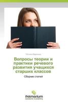 Voprosy Teorii I Praktiki Rechevogo Razvitiya Uchashchikhsya Starshikh Klassov 3659987751 Book Cover