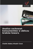 Analiza zachowan konsumentów w obliczu braków towaru (Polish Edition) 6209900100 Book Cover
