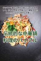 ?????????????? (Japanese Edition) 1835787428 Book Cover