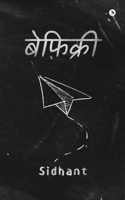 Befikree (Hindi Edition) B0DP7QZK1T Book Cover
