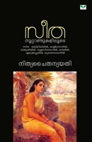 Seetha Noottandukaliloode 8184232586 Book Cover