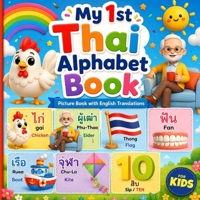 My First Thai Alphabet Book for Kids: A Fun ABC Picture Book with English Translations for Toddlers, Preschoolers, and Beginners (????????????????????) B0H6JK4KH9 Book Cover