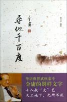 寻他千百度 7101094287 Book Cover