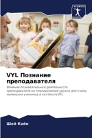 VYL ???????? ?????????????: ??????? ?????????????? ???????????? ????????????? ?? ???????????? ?????? ??? ????? ????????? ???????? ? ????????? EFL (Russian Edition) B0CJXKF2BG Book Cover