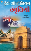 Indo-Australian Smritiyan (????-??????????? ... (Hindi Edition) 9363186466 Book Cover
