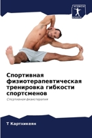 ?????????? ???????????????????? ?????????? ???????? ???????????: ?????????? ???????????? (Russian Edition) 6207605276 Book Cover