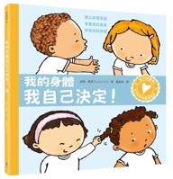 Children's Gender Enlightenment Picture Book: My Body I Decide for Myself (Chinese Edition) 6267352986 Book Cover