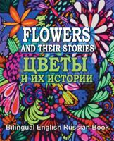 Flowers and Their Stories, Cveti i ih istorii, Bilingual English/Russian Book: Origin of Flower Names and Legends About Them 1976099749 Book Cover