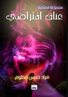 ????? ???????? (Arabic Edition) 1326836978 Book Cover