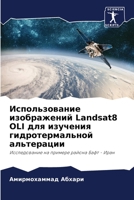 Использование изображе&# 6205622173 Book Cover