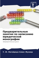 ??????????????? ??????? ?? ????????? ??? 6207228200 Book Cover