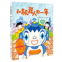 A Year with a Robot 7571422965 Book Cover