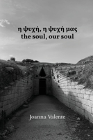 &#951; &#968;&#965;&#967;&#942;, &#951; &#968;&#965;&#967;&#942; &#956;&#945;&#962; the soul, our soul 1736465546 Book Cover