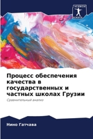 ??????? ??????????? ... (Russian Edition) 6207921623 Book Cover