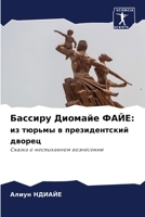 ??????? ??????? ????: ?? ... (Russian Edition) 6207395972 Book Cover