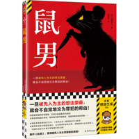 Mouse Man 7547746640 Book Cover