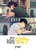 My Soul Mate 1545823189 Book Cover