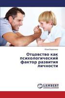Ottsovstvo kak psikhologicheskiy faktor razvitiya lichnosti 3659509256 Book Cover