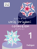 Unit Origami Collection 1 B0CKJ5XBZH Book Cover